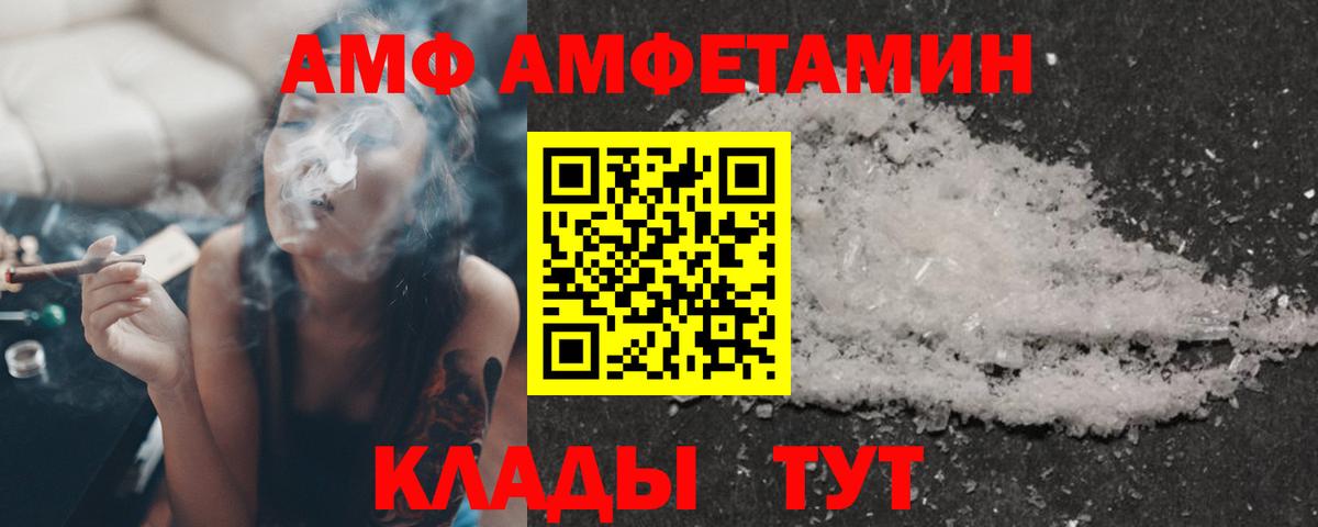 блэк спрут зеркало  Амфетамин  Вход с VPN  АМФ 98%  Советский 