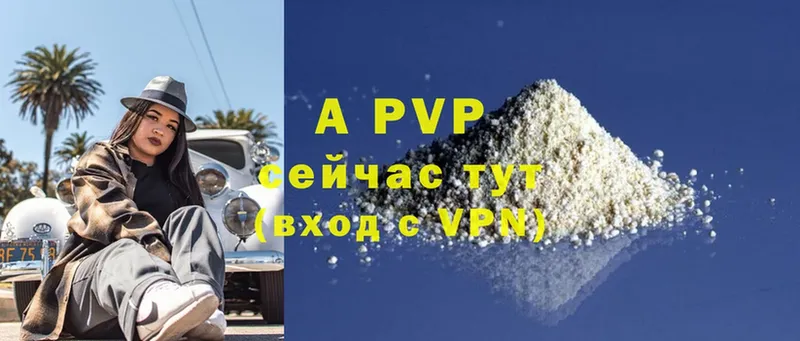 Alpha PVP VHQ  Советский 