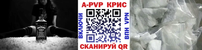 Альфа ПВП VHQ  даркнет сайт  Советский 