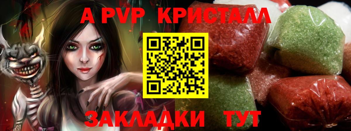 APVP мука Советский