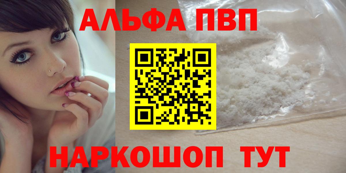 Alpha PVP крисы CK  Alpha-PVP СК КРИС  Советский  A PVP СК 