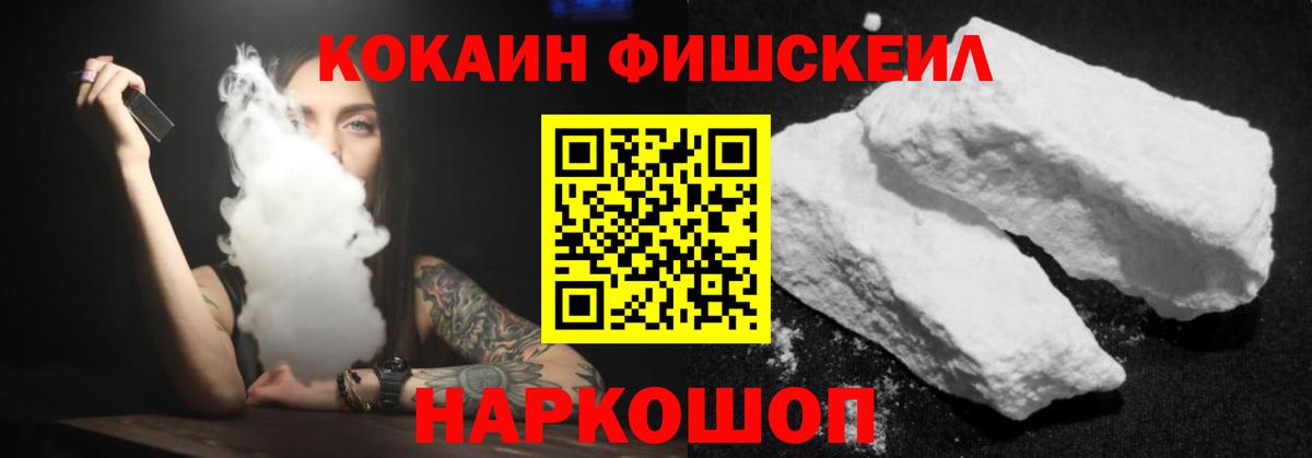 Кокаин 99% Советский