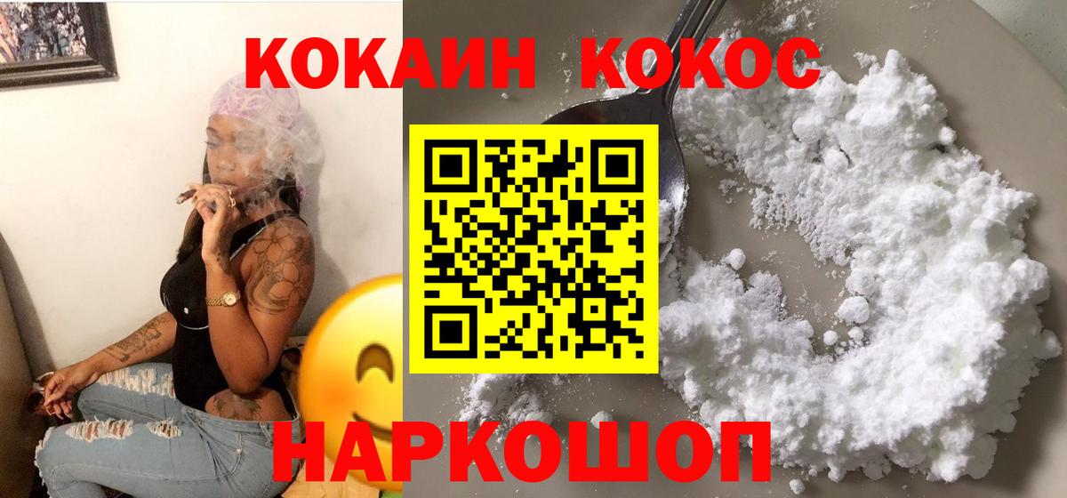 Кокаин 97%  COCAIN Columbia  Советский  Вход с VPN 