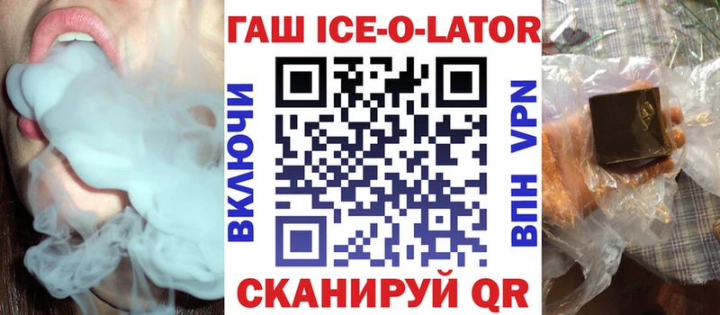 ГАШ Изолятор Советский