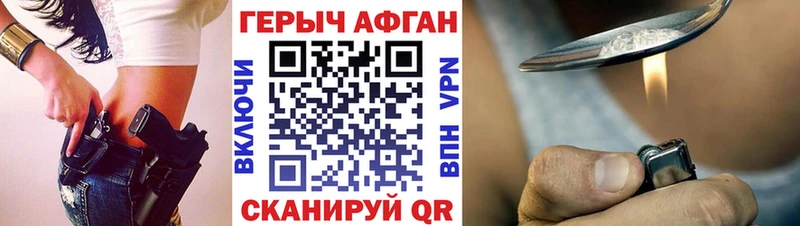 ГЕРОИН герыч  Советский 