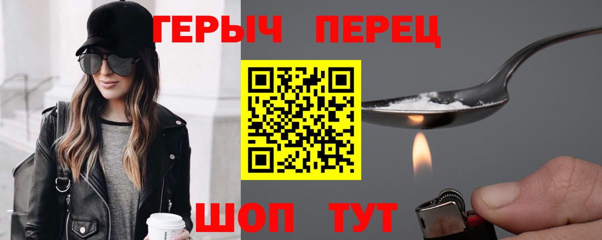 Советский  ГЕРОИН хмурый  Героин  Вход с VPN 