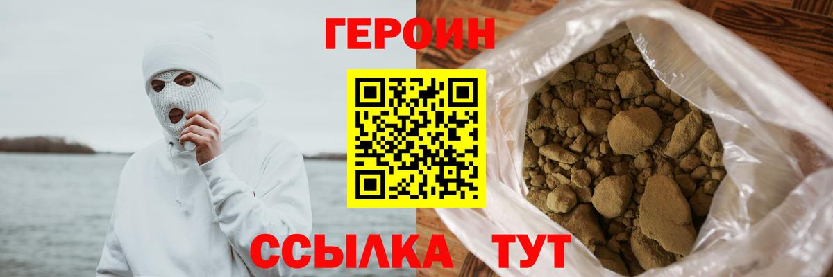 ГЕРОИН VHQ  Советский 