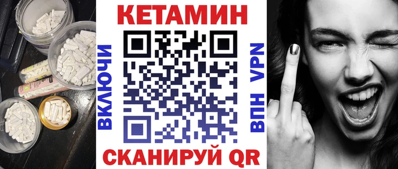 даркнет сайт  Советский  KRAKEN маркетплейс  Кетамин VHQ 