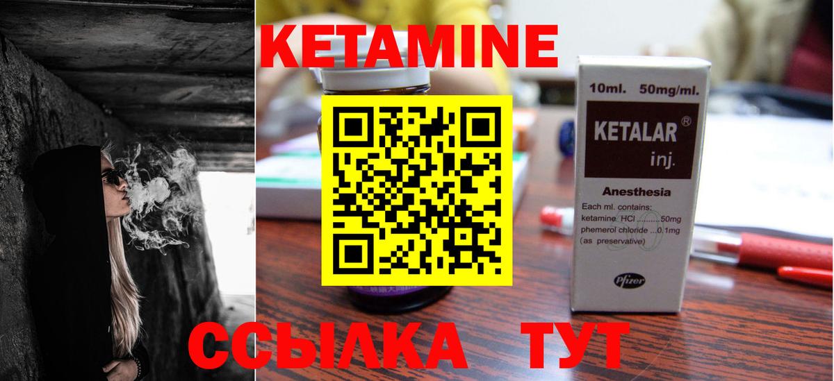 КЕТАМИН VHQ  Кетамин ketamine  Советский 