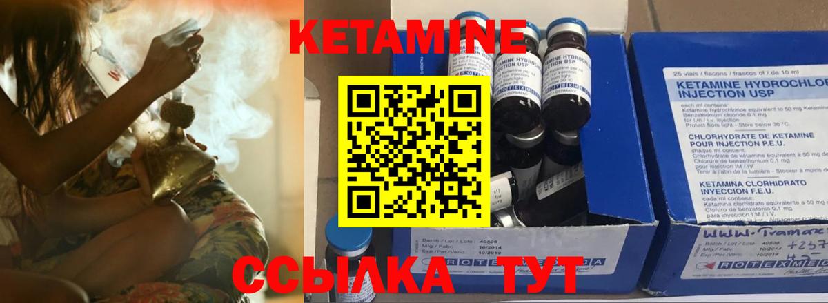 Кетамин ketamine  Вход с VPN  мега зеркало  КЕТАМИН VHQ  Советский 