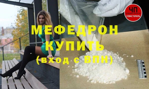 метамфетамин Протвино