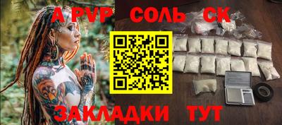 соль курить ск Бузулук