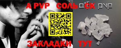 герыч Балаково