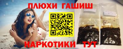 синтетический гашиш Балахна