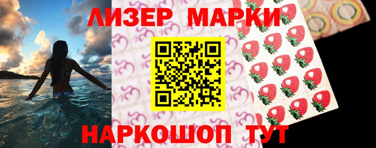 ЛСД экстази ecstasy Советский