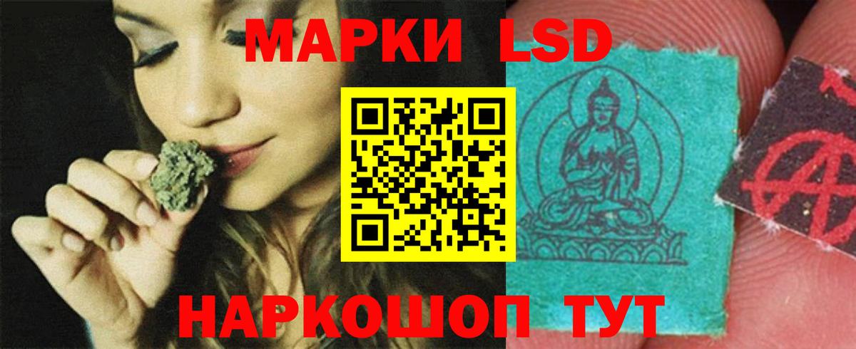 ЛСД экстази кислота Советский