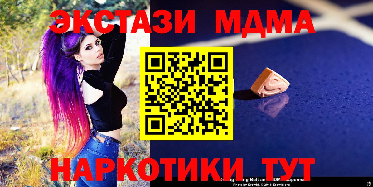 MDMA кристаллы Советский