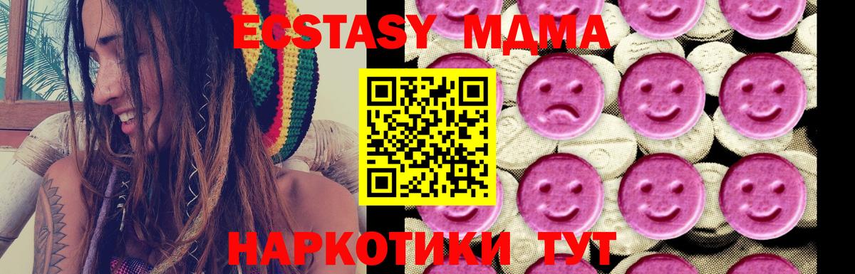 МДМА crystal  MDMA  Советский  Вход с VPN  MDMA молли 