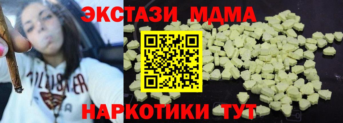 МДМА VHQ Советский