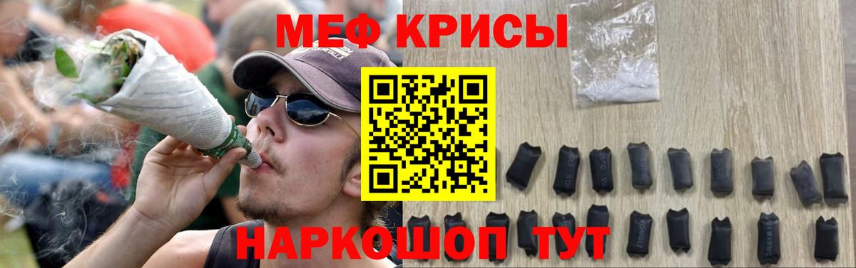 МЯУ-МЯУ  Вход с VPN  Советский  МЕФ 4 MMC 
