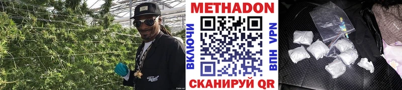 МЕТАДОН кристалл  ссылка на мегу рабочий сайт  Советский  цена наркотик 