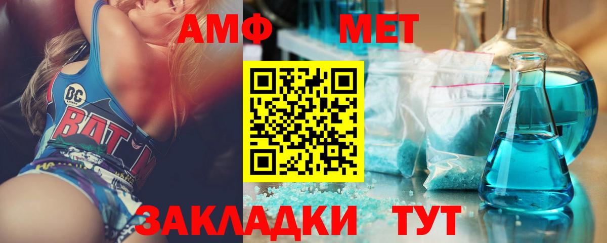 Метамфетамин кристалл  Метамфетамин  Советский 