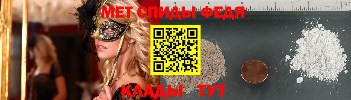 Советский  Первитин пудра  Вход с VPN 