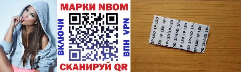 Марки NBOMe 1,8мг  Советский 