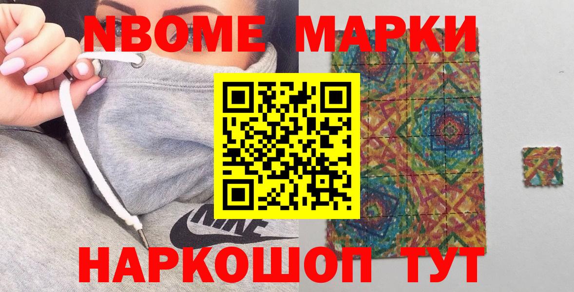 Марки 25I-NBOMe  Марки 25I-NBOMe 1,5мг  Вход с VPN  Советский 