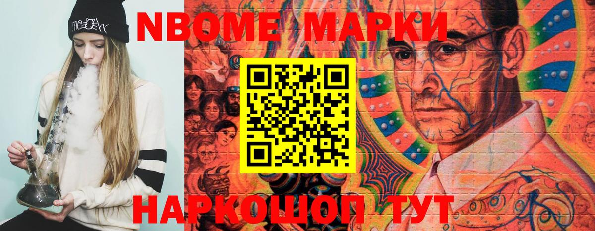 Наркотические марки  Советский  Марки N-bome 1,8мг 