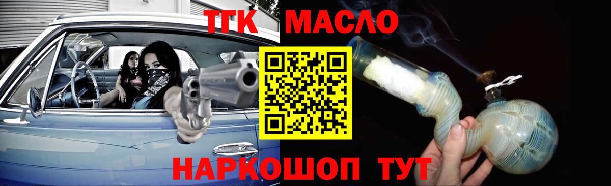Дистиллят ТГК THC oil  Дистиллят ТГК Wax  Вход с VPN  Советский 