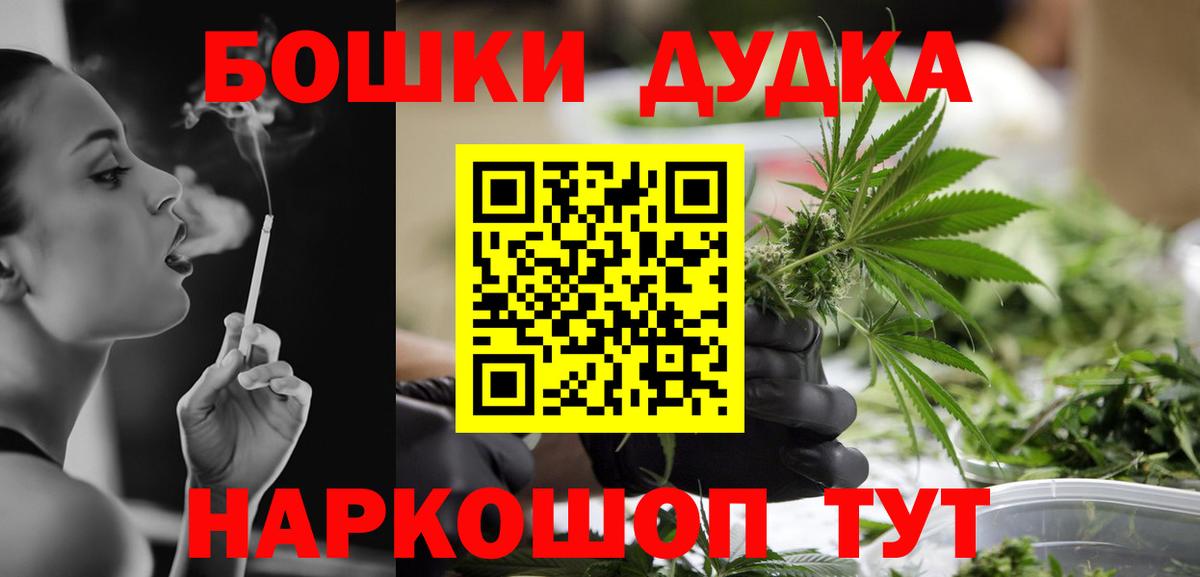Шишки марихуана OG Kush  Вход с VPN  Советский  Бошки Шишки OG Kush  Марихуана план 